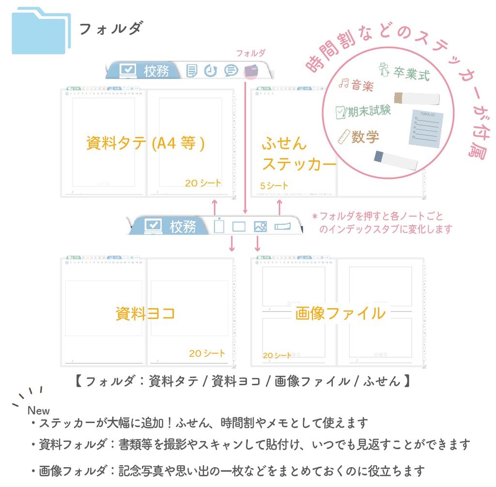 2025年度「先生手帳(中高版)」レギュラー【色:スノー】