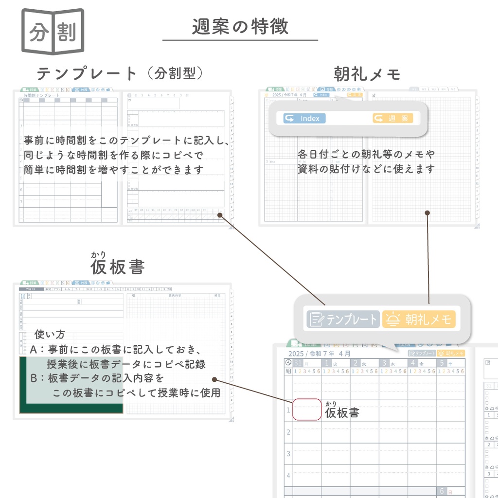 2025年度「先生手帳(中高版)」レギュラー【色:スノー】