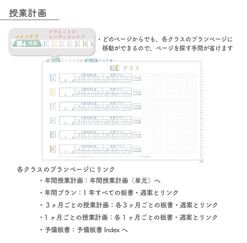 2025年度「先生手帳(中高版)」レギュラー【色:スノー】