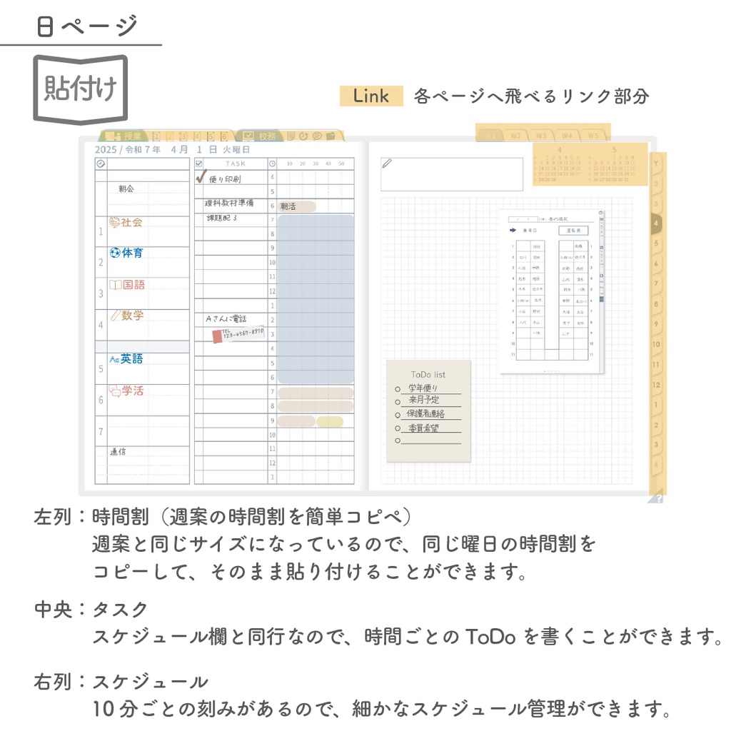 2025年度「先生手帳(中高版)」レギュラー【色:スノー】