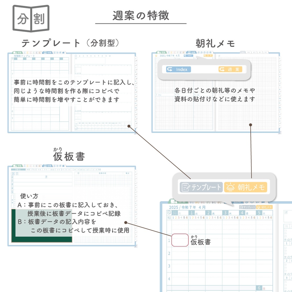 2025年度「先生手帳(中高版)」レギュラー【色:ソラ】