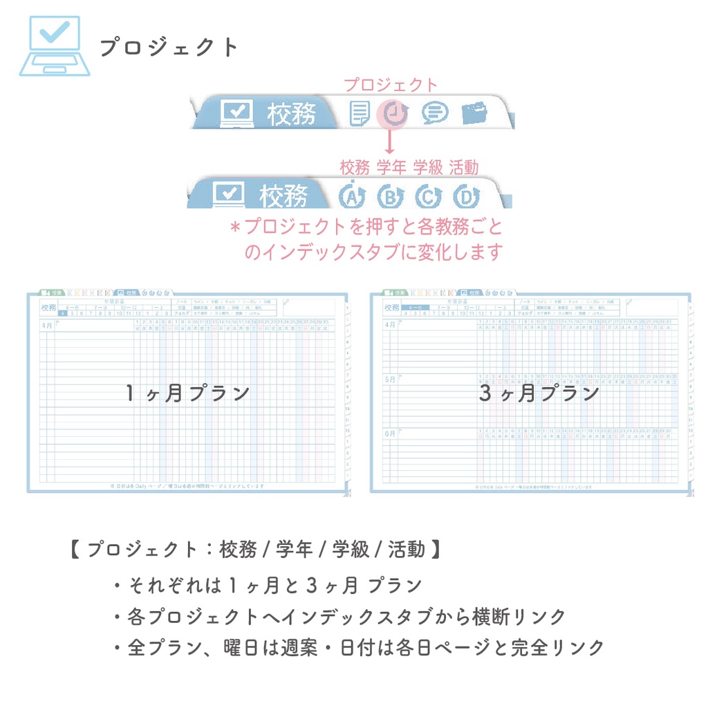 2025年度「先生手帳(中高版)」レギュラー【色:ソラ】