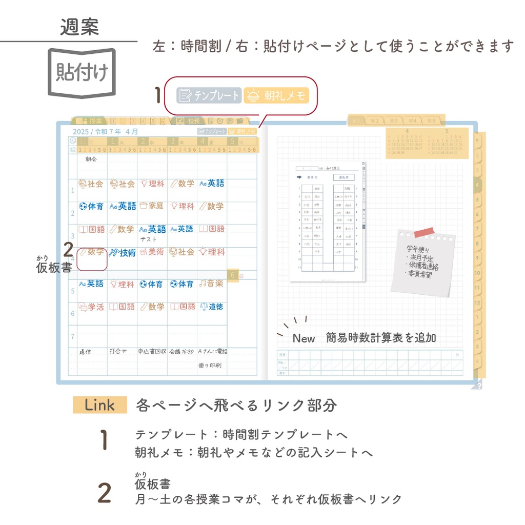 2025年度「先生手帳(中高版)」レギュラー【色:ソラ】