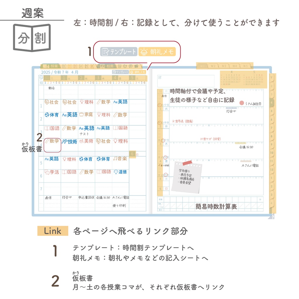 2025年度「先生手帳(中高版)」レギュラー【色:ソラ】