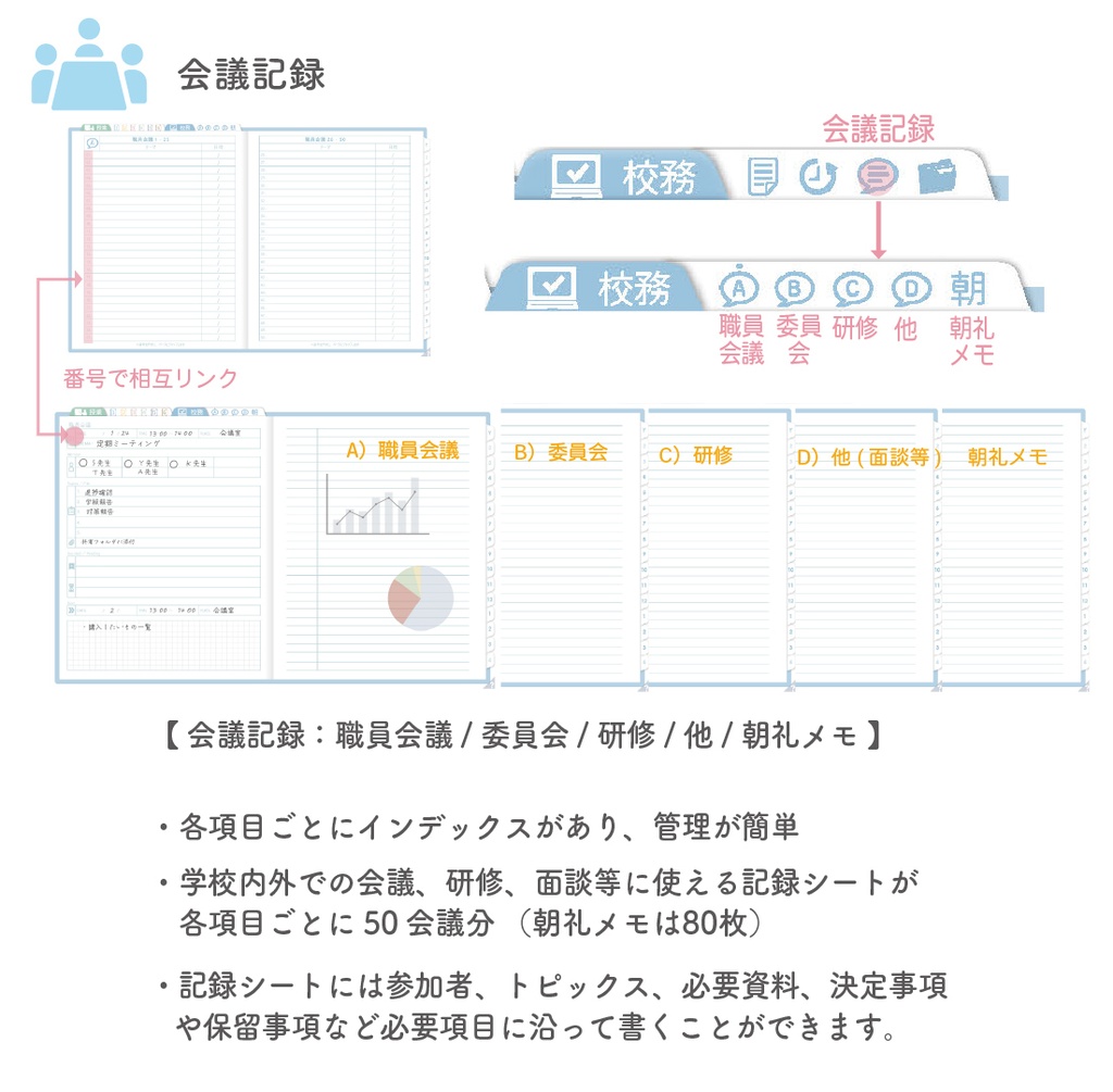 2025年度「先生手帳(中高版)」レギュラー【色:ソラ】
