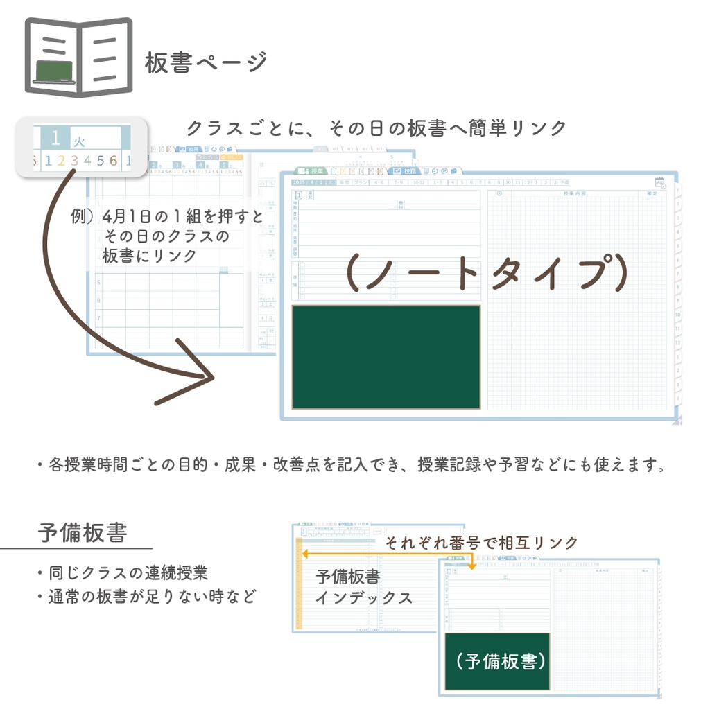 2025年度「先生手帳(中高版)」レギュラー【色:ソラ】