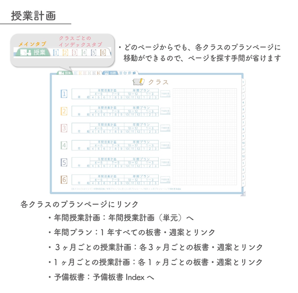 2025年度「先生手帳(中高版)」レギュラー【色:ソラ】