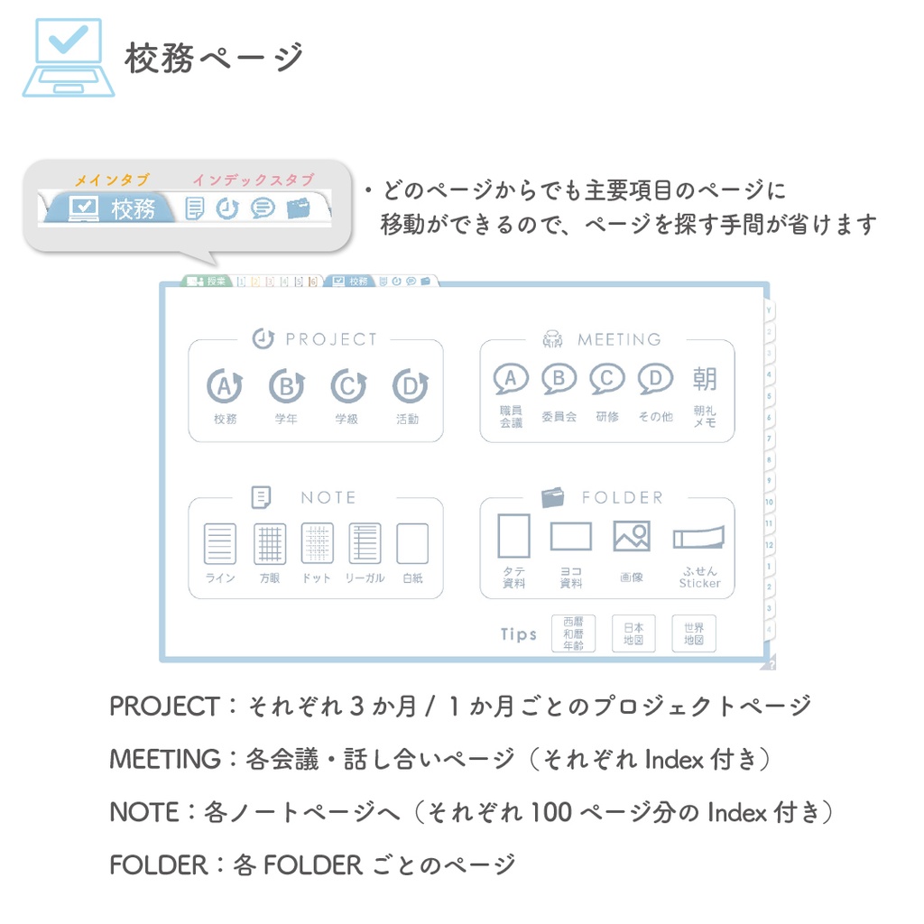 2025年度「先生手帳(中高版)」レギュラー【色:ソラ】