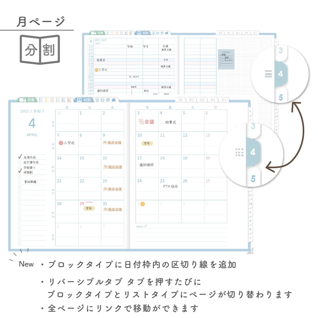 2025年度「先生手帳(中高版)」レギュラー【色:ソラ】