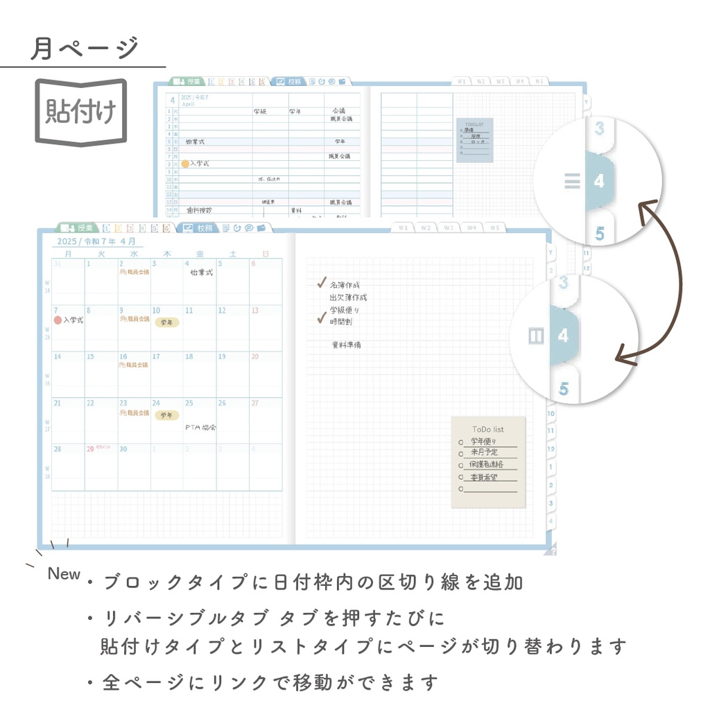 2025年度「先生手帳(中高版)」レギュラー【色:ソラ】