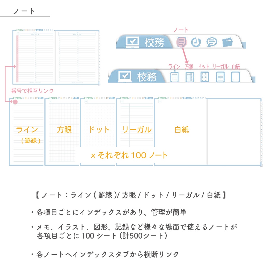 2025年度「先生手帳(中高版)」レギュラー【色:ソラ】
