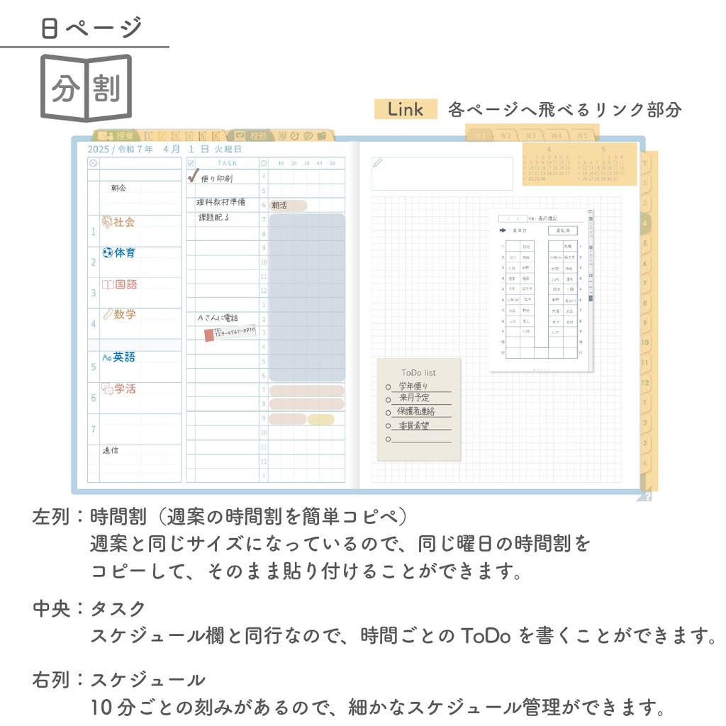 2025年度「先生手帳(中高版)」レギュラー【色:ソラ】