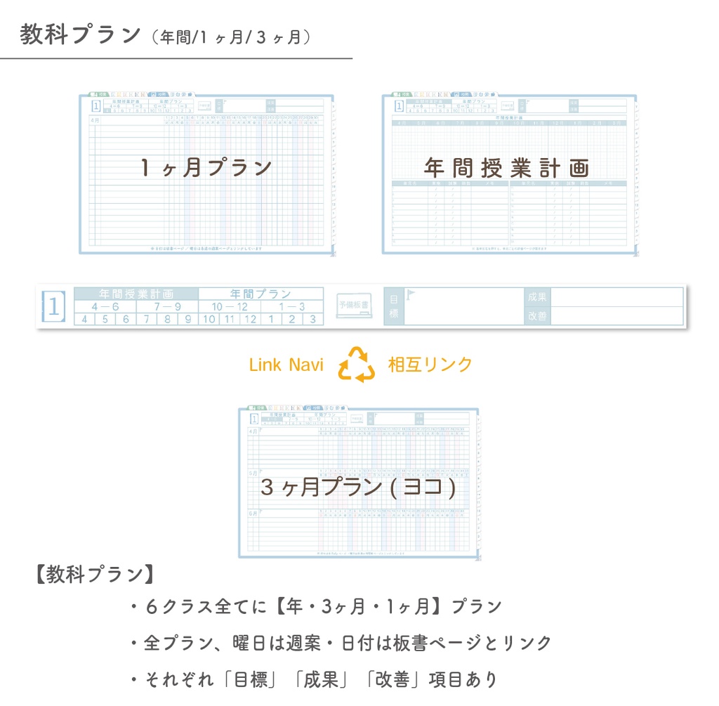 2025年度「先生手帳(中高版)」レギュラー【色:ソラ】