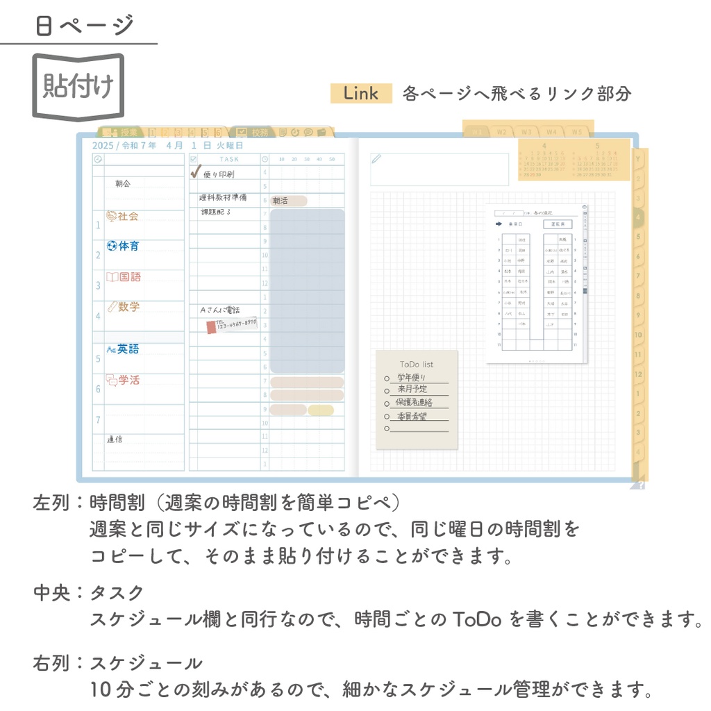 2025年度「先生手帳(中高版)」レギュラー【色:ソラ】