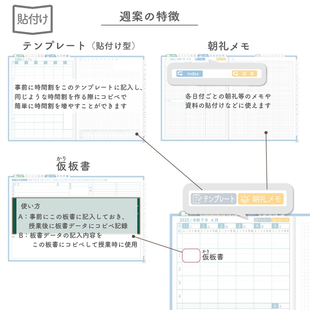 2025年度「先生手帳(中高版)」レギュラー【色:ソラ】