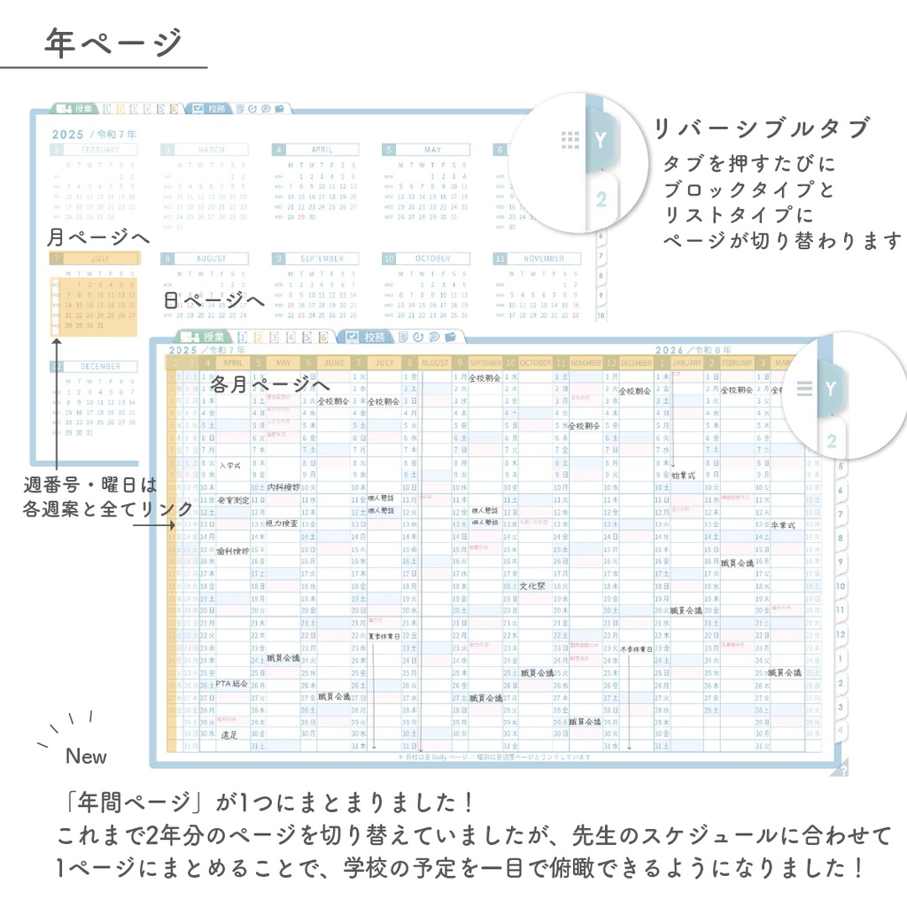 2025年度「先生手帳(中高版)」レギュラー【色:ソラ】