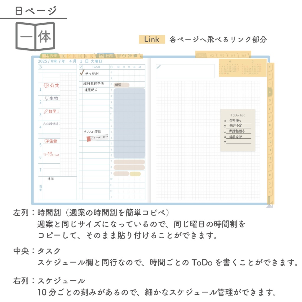 2025年度「先生手帳(中高版)」レギュラー【色:ソラ】