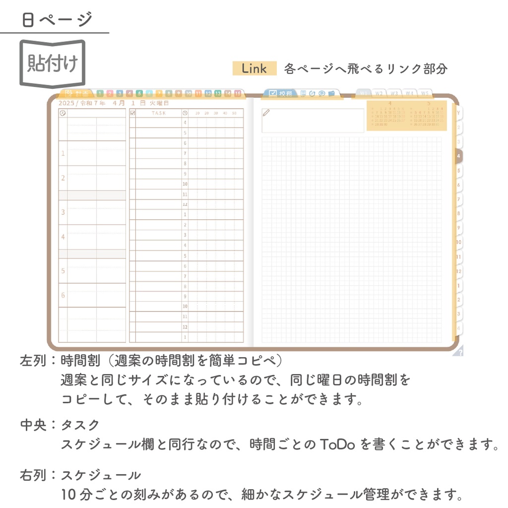 2025年度「先生手帳 特別支援 小学校版」【色:マロン】