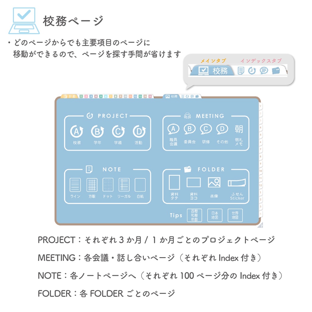 2025年度「先生手帳 特別支援 小学校版」【色:マロン】