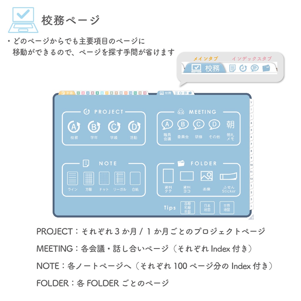 2025年度「先生手帳 特別支援 小学校版」【色:ネイビー】