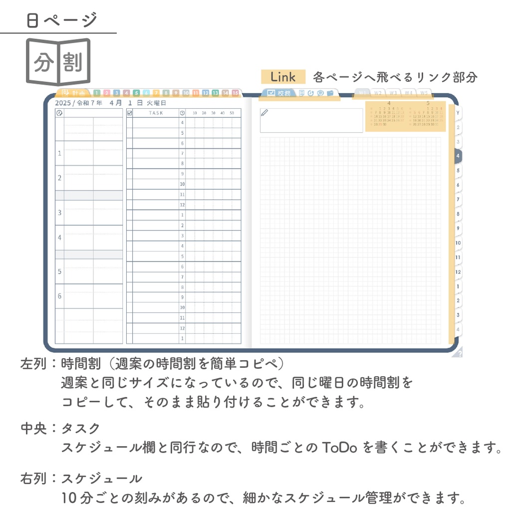 2025年度「先生手帳 特別支援 小学校版」【色:ネイビー】