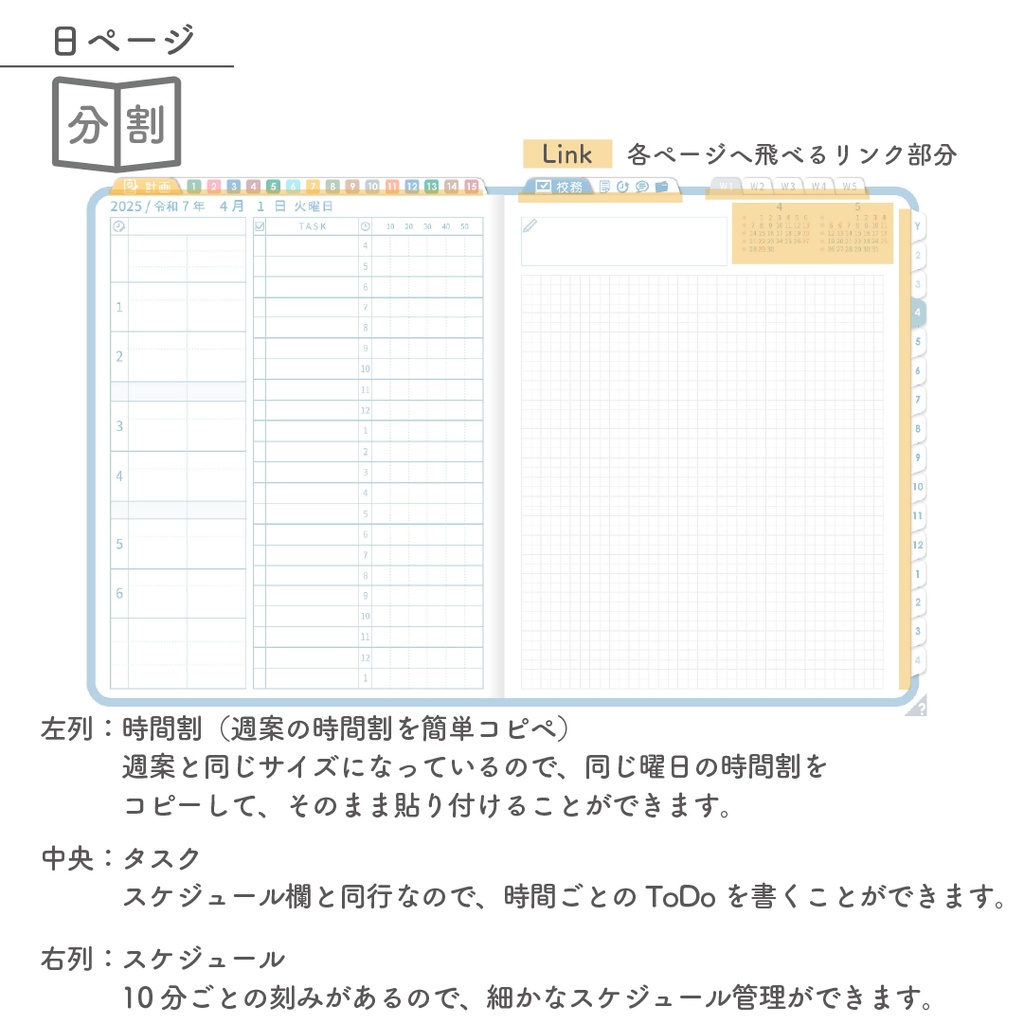 2025年度「先生手帳 特別支援 小学校版」【色:ソラ】