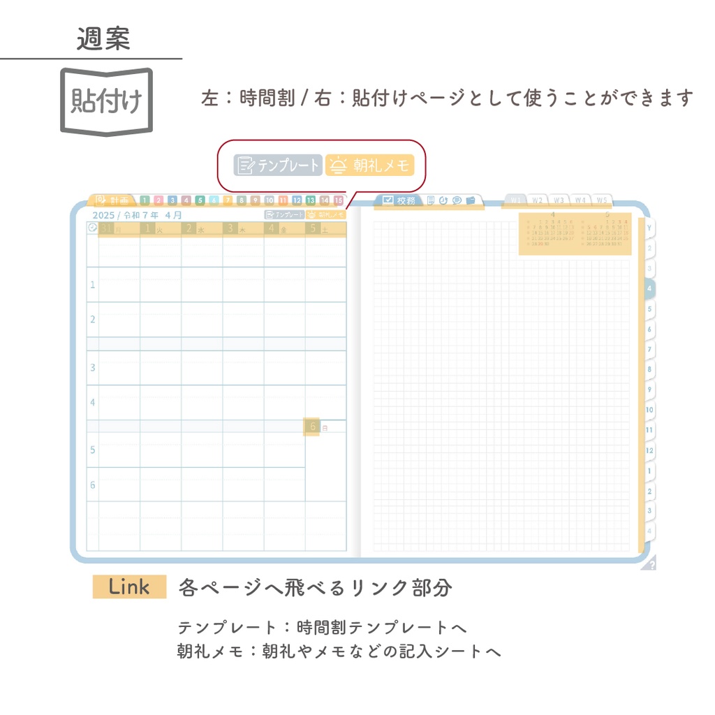 2025年度「先生手帳 特別支援 小学校版」【色:ソラ】