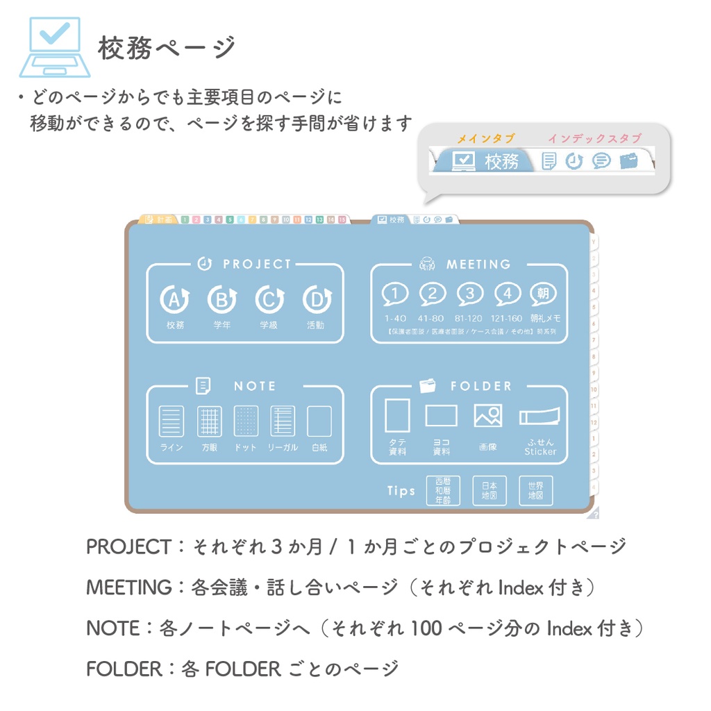 2025年度「先生手帳 特別支援 中学校版」【色:マロン】