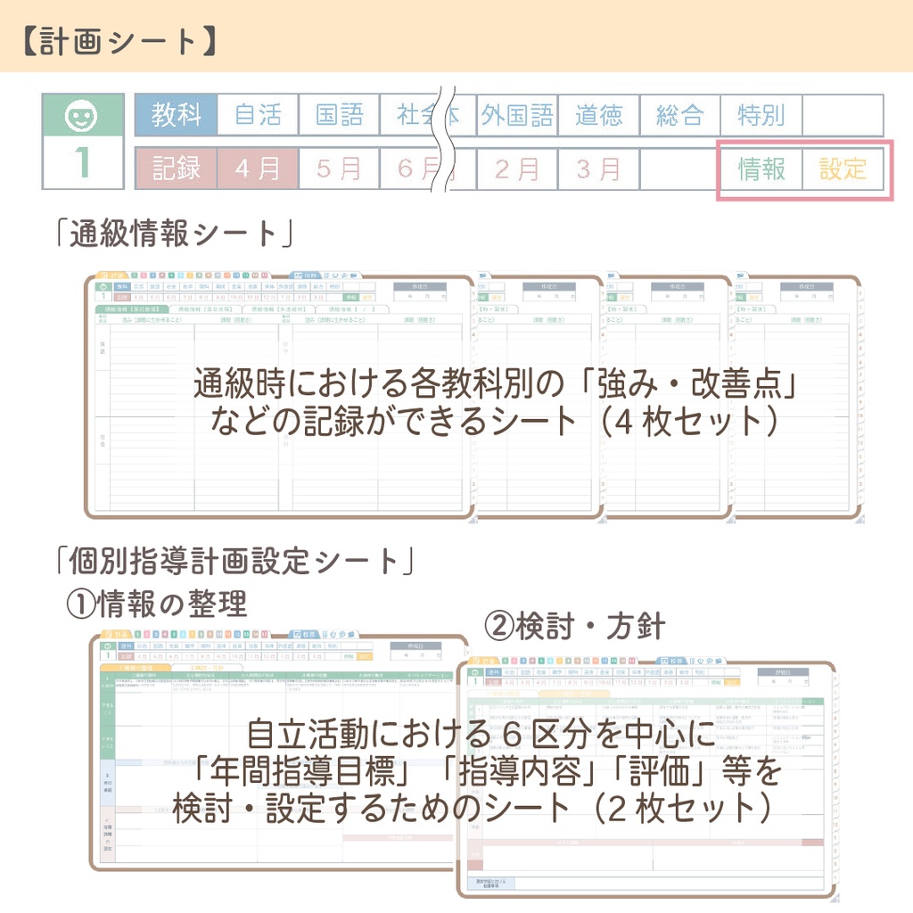 2025年度「先生手帳 特別支援 中学校版」【色:マロン】