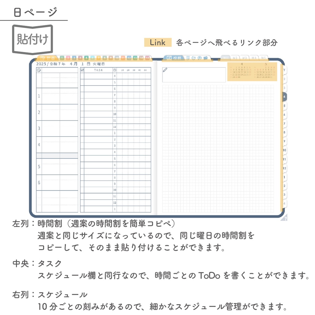 2025年度「先生手帳 特別支援 中学校版」【色:ネイビー】