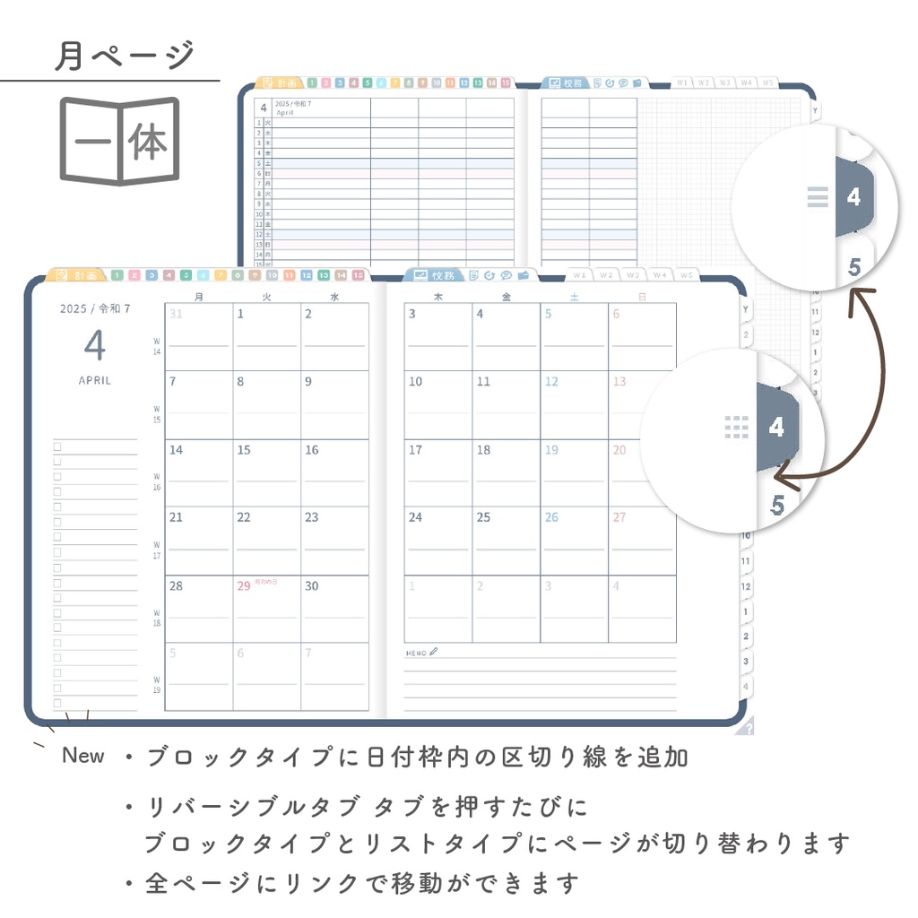 2025年度「先生手帳 特別支援 中学校版」【色:ネイビー】