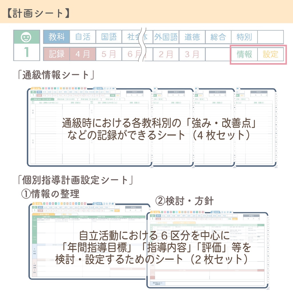 2025年度「先生手帳 特別支援 中学校版」【色:ネイビー】