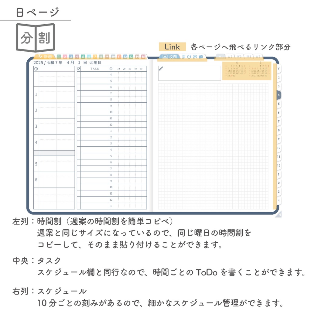 2025年度「先生手帳 特別支援 中学校版」【色:ネイビー】