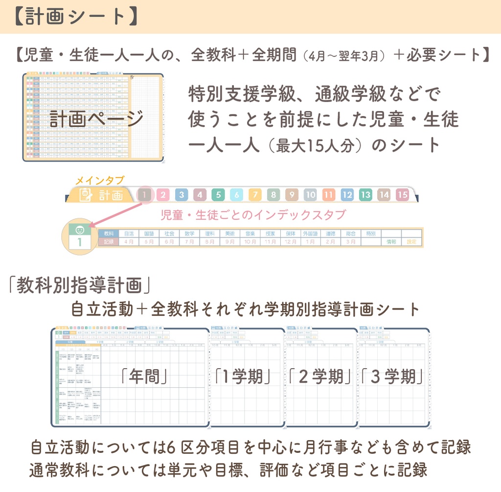 2025年度「先生手帳 特別支援 中学校版」【色:ネイビー】
