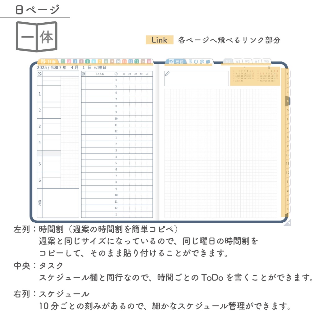 2025年度「先生手帳 特別支援 中学校版」【色:ネイビー】