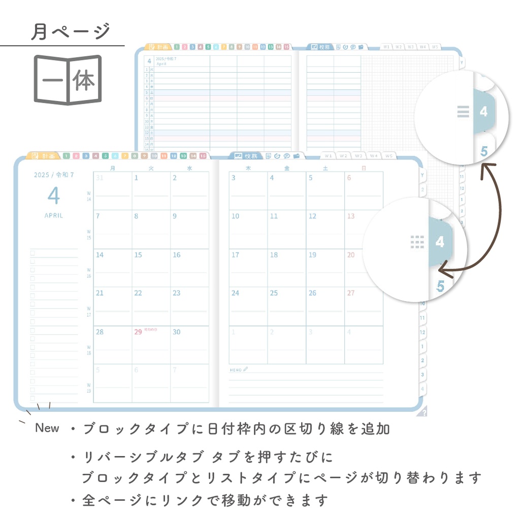 2025年度「先生手帳 特別支援 中学校版」【色:ソラ】