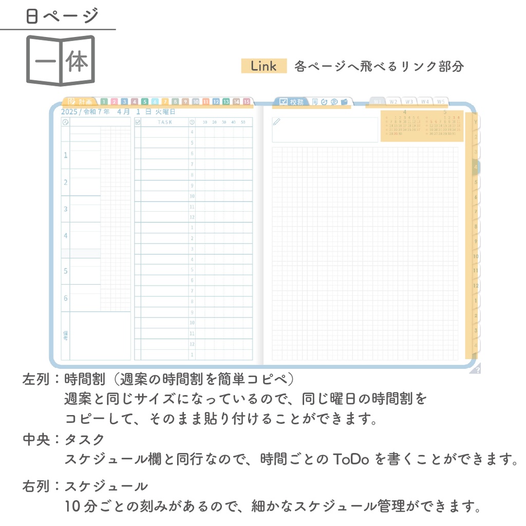 2025年度「先生手帳 特別支援 中学校版」【色:ソラ】