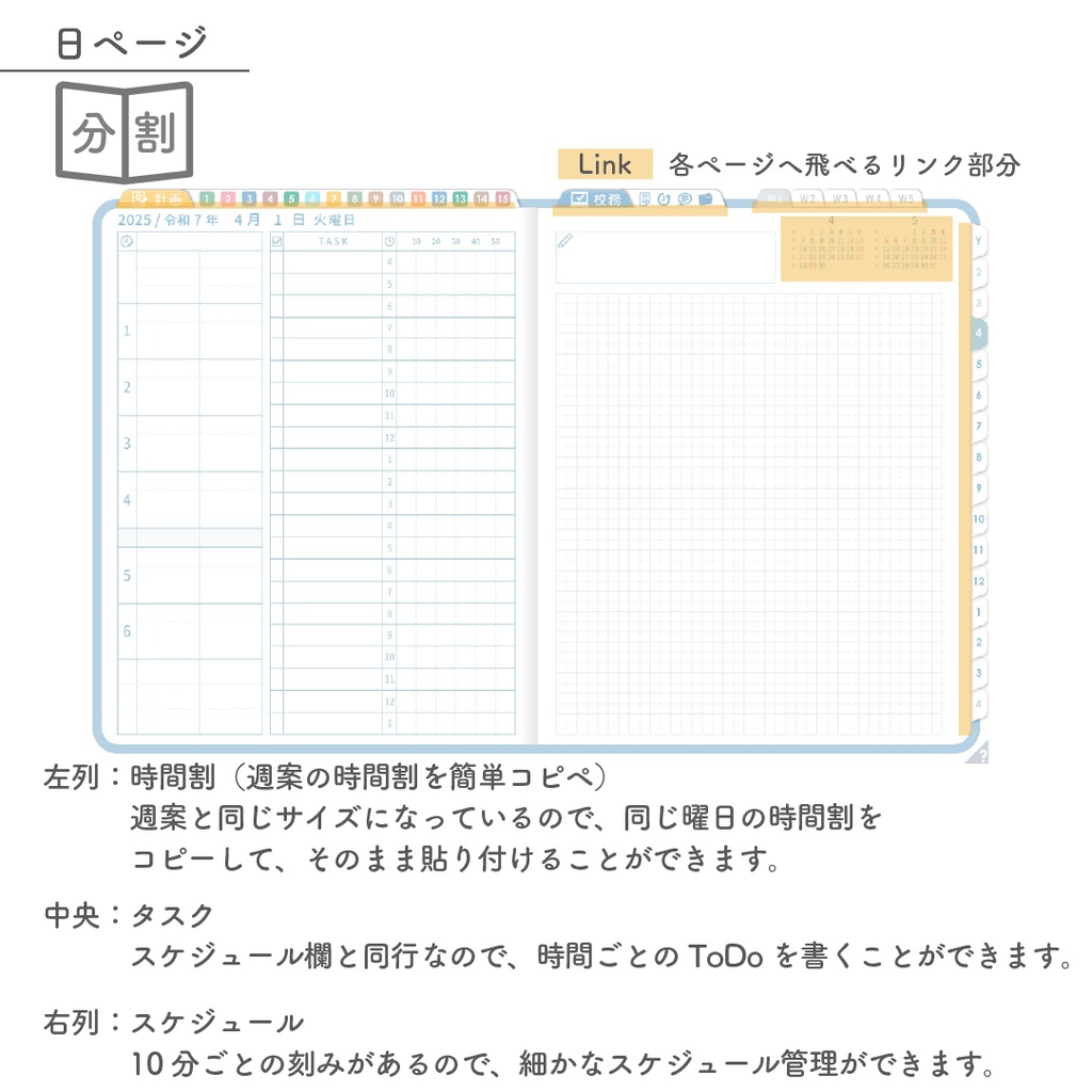 2025年度「先生手帳 特別支援 中学校版」【色:ソラ】