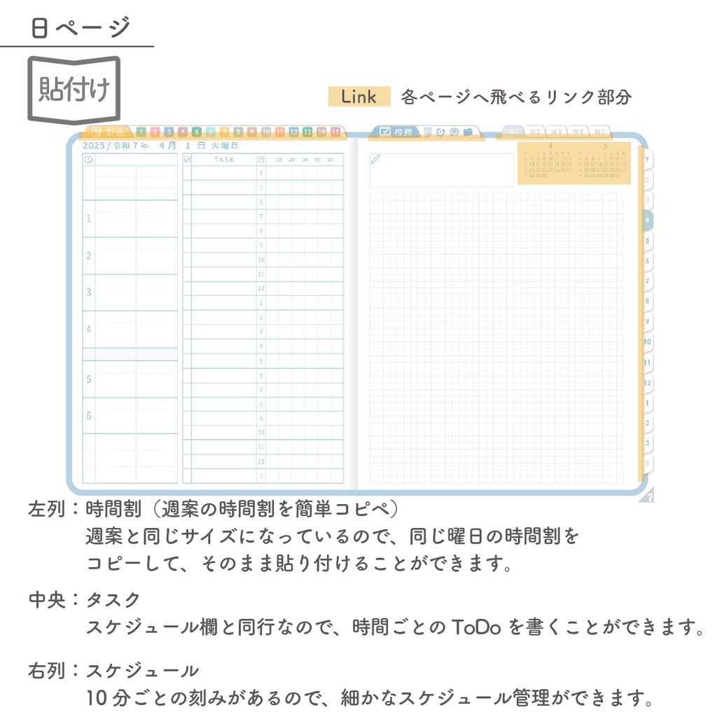 2025年度「先生手帳 特別支援 中学校版」【色:ソラ】