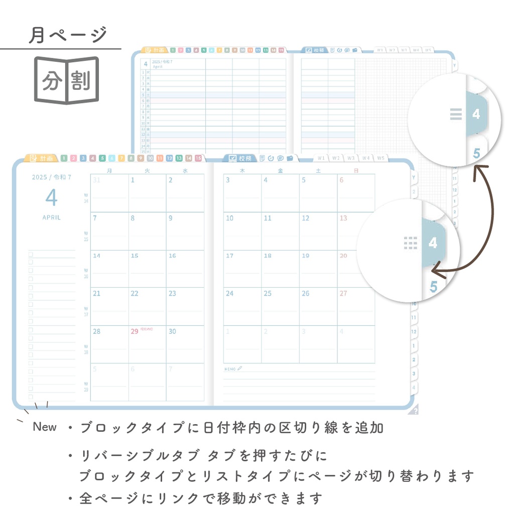 2025年度「先生手帳 特別支援 中学校版」【色:ソラ】