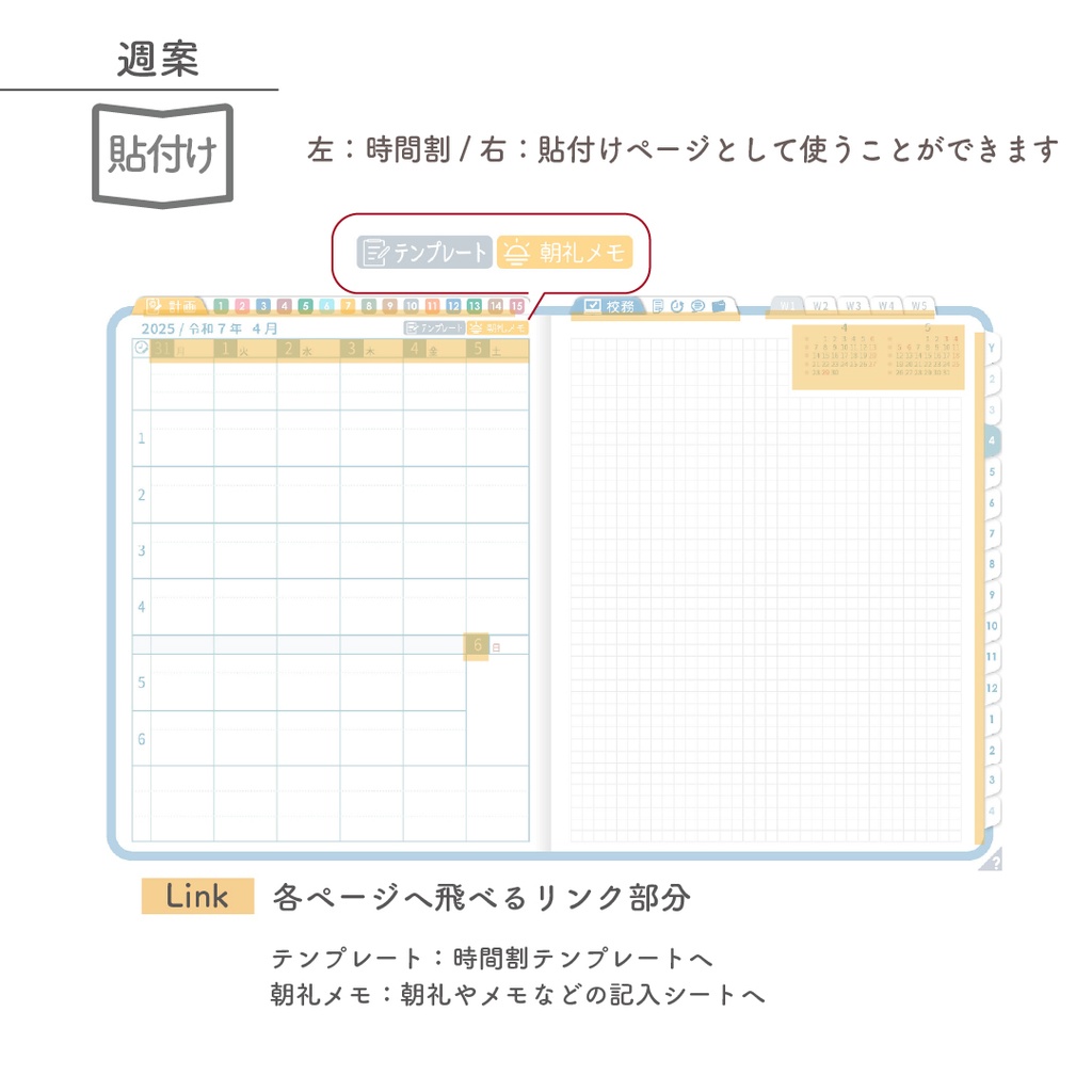 2025年度「先生手帳 特別支援 中学校版」【色:ソラ】