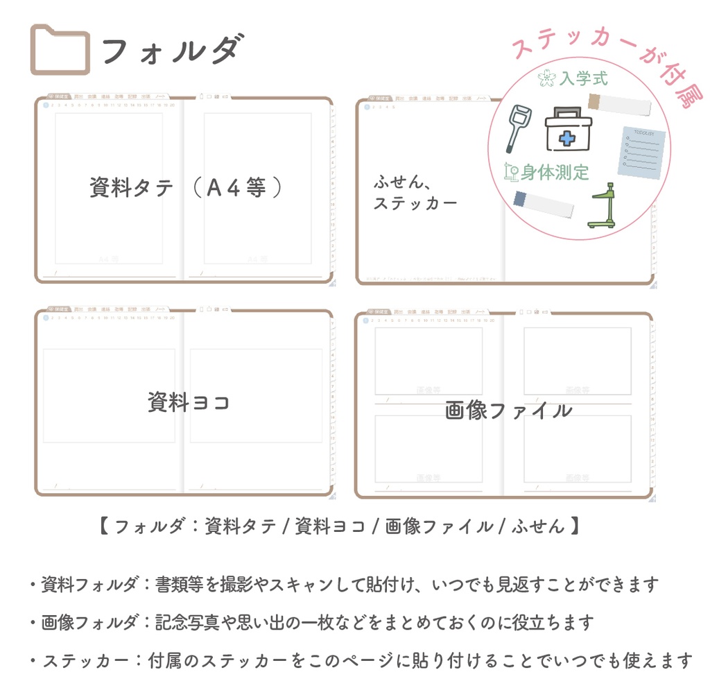 2025年度「ほけんしつ手帳レギュラー」【週:週案タイプ】