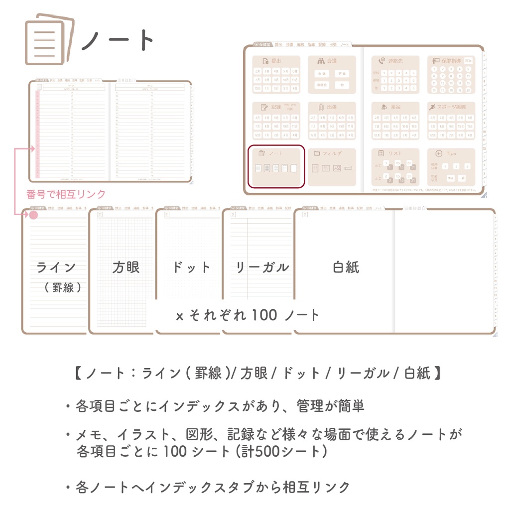 2025年度「ほけんしつ手帳レギュラー」【週:週案タイプ】