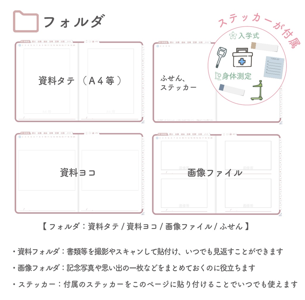2025年度「ほけんしつ手帳レギュラー」【週:バーチカルタイプ】