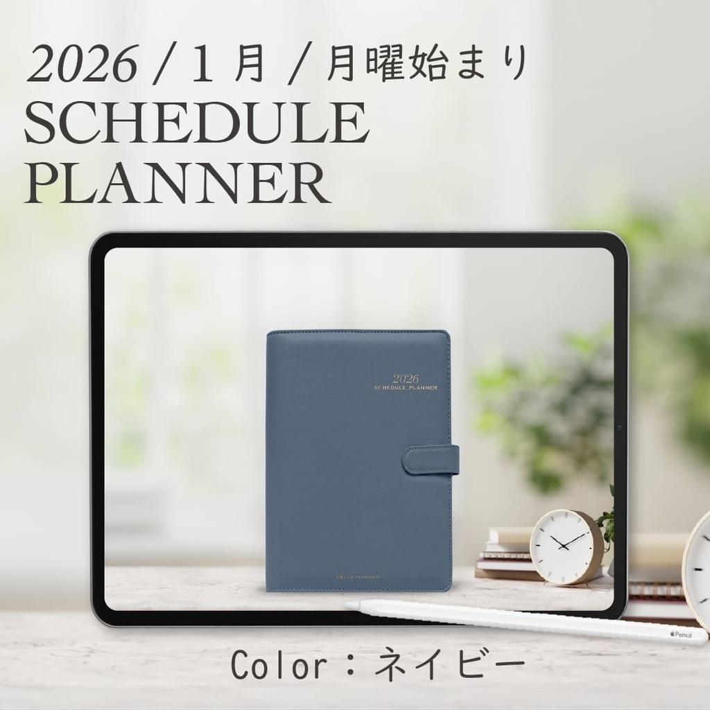 2026年1月始まりスケジュールプランナー［月曜始まり/ネイビー］