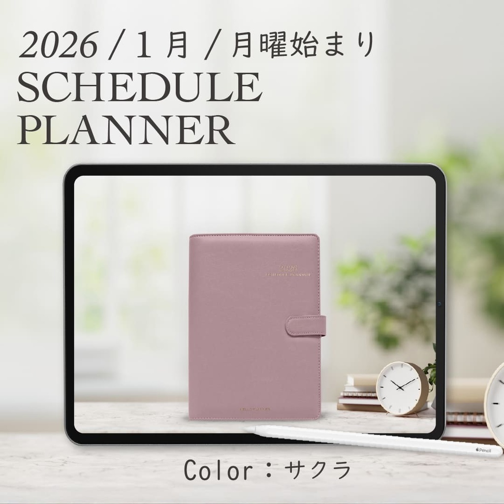 2026年1月始まりスケジュールプランナー［月曜始まり/サクラ］