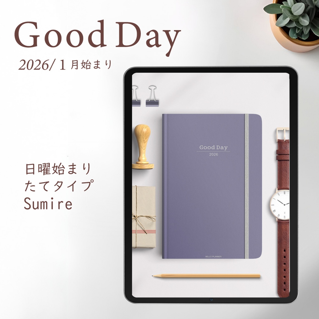 2026年1月始まり「Good Day」縦タイプ[日曜始まり／色：スミレ]
