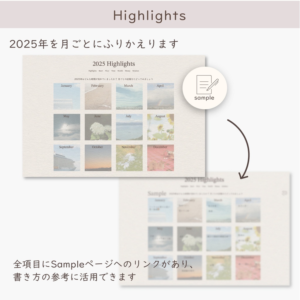 🕊️あの日・あの時をふりかえる「 Re:view 2025 」