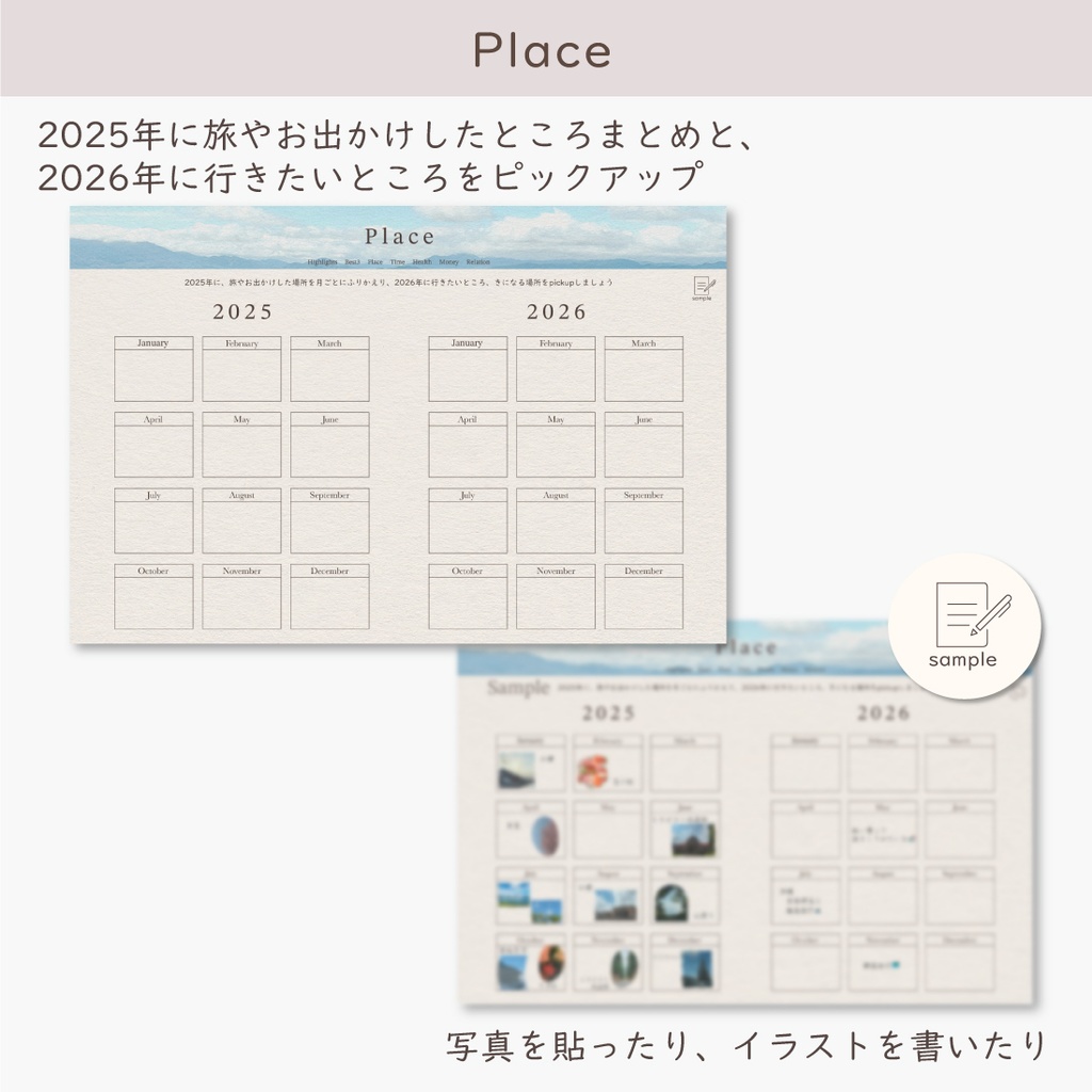 🕊️あの日・あの時をふりかえる「 Re:view 2025 」