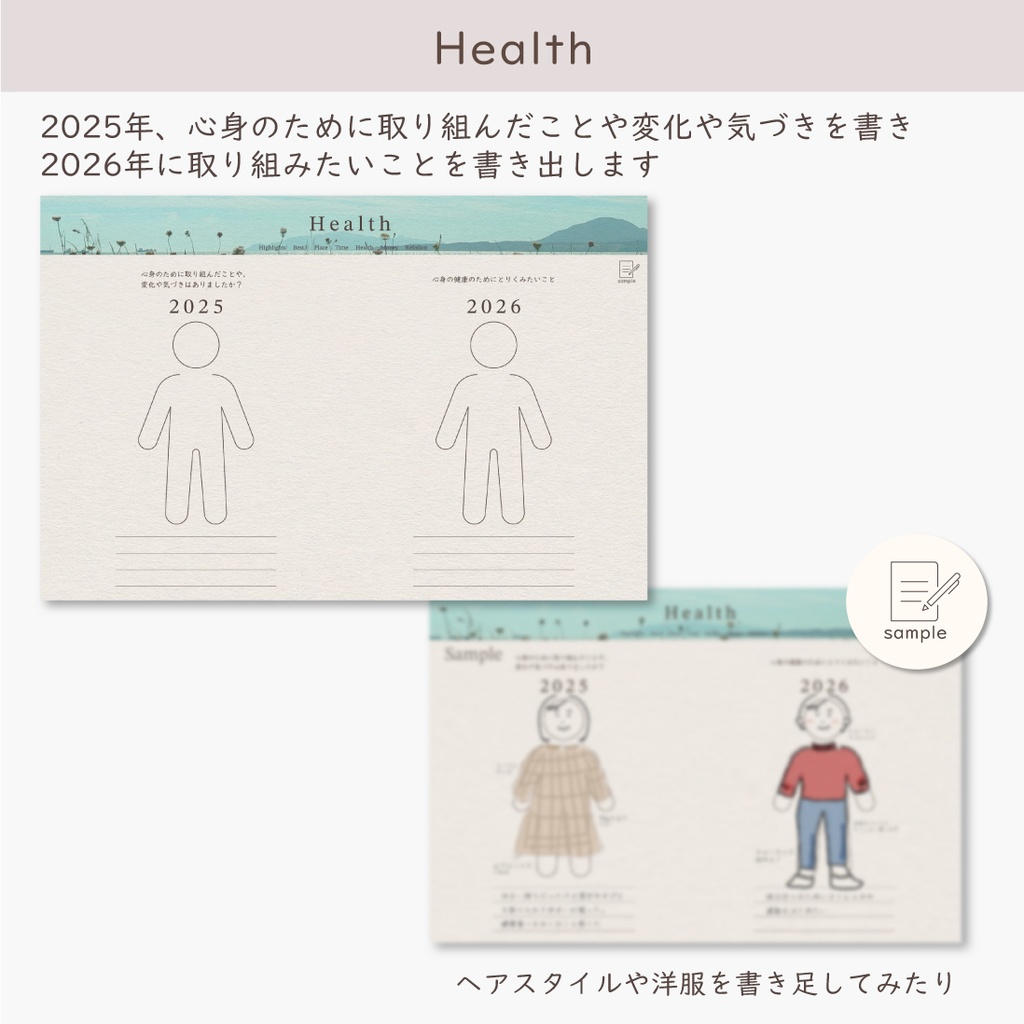 🕊️あの日・あの時をふりかえる「 Re:view 2025 」
